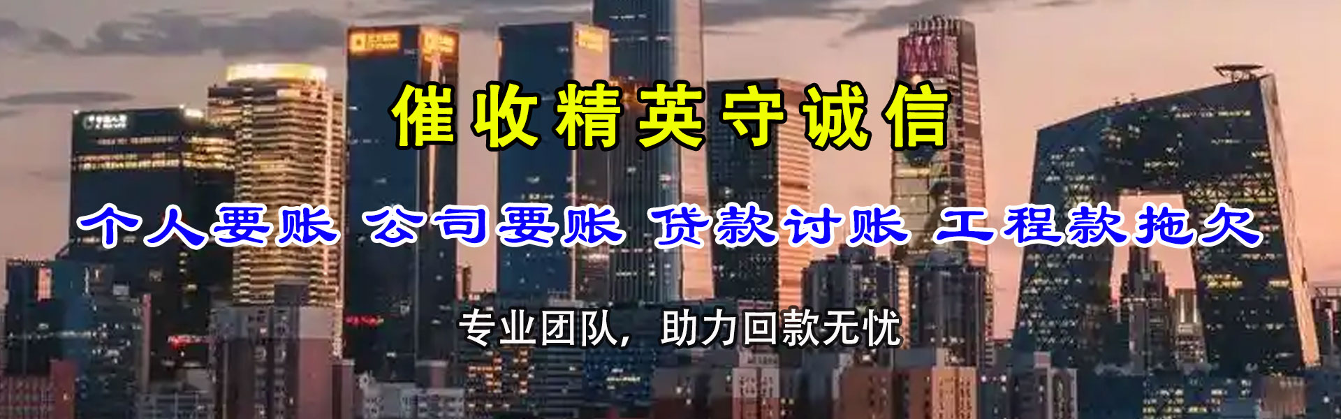 常熟追债公司